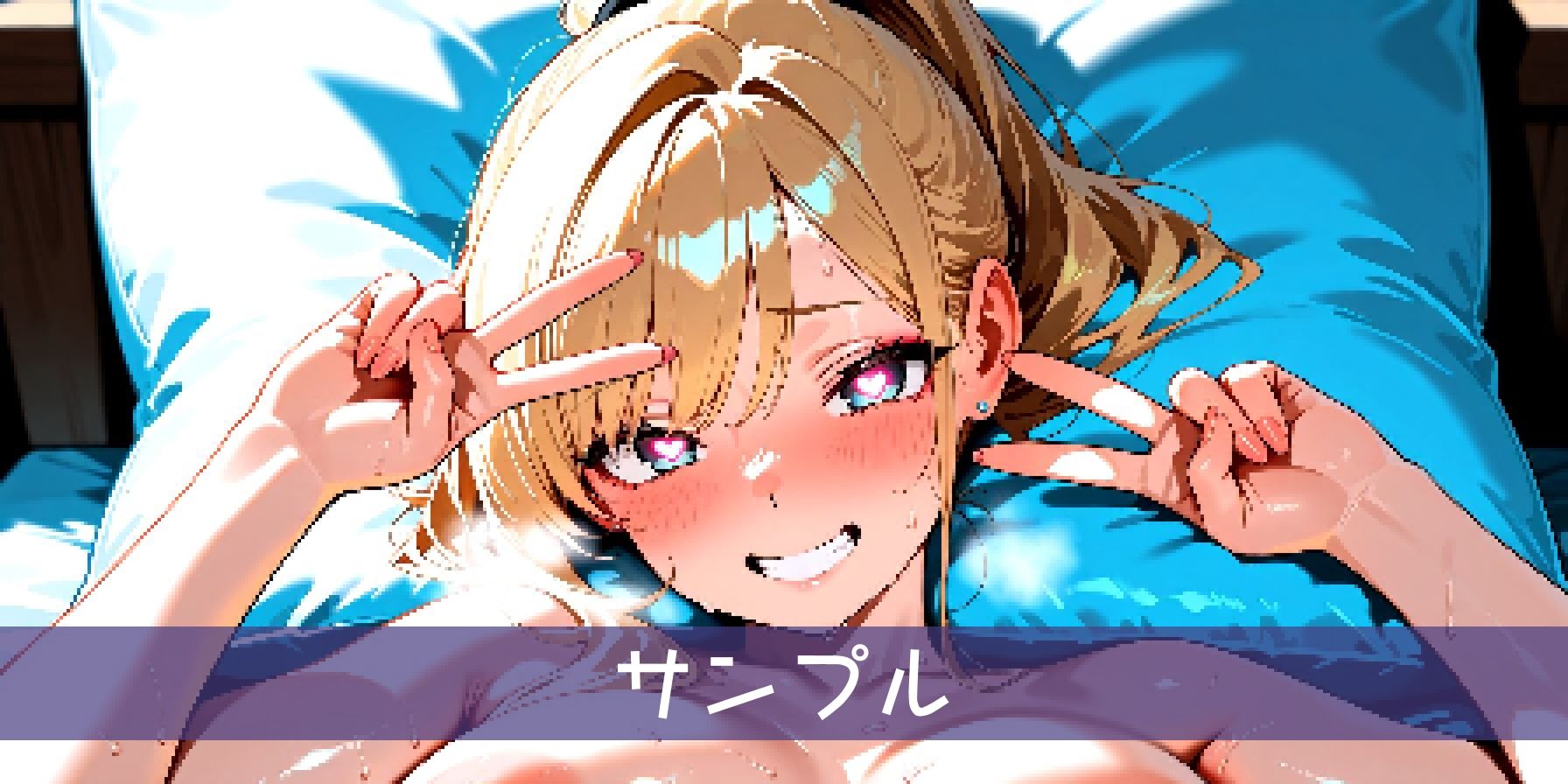 金髪ギャル  出会い系アプリで娘同伴？！ - サンプル画像 10