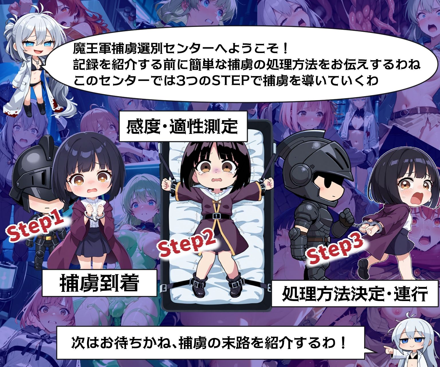 冒険者捕虜管理台帳 魔王軍に捕らわれた少女たちの末路の記録 - サンプル画像 1