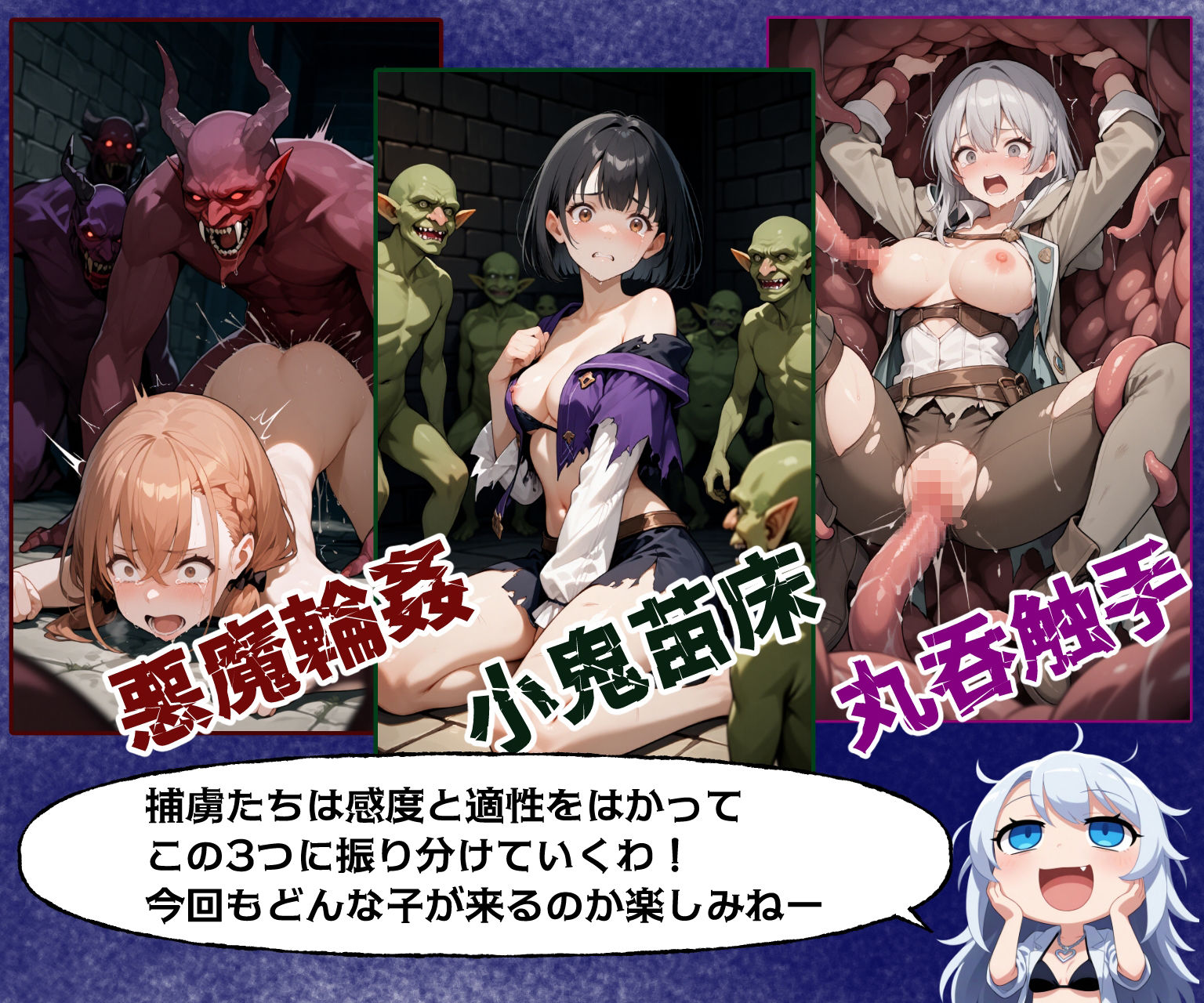 冒険者捕虜管理台帳 魔王軍に捕らわれた少女たちの末路の記録 - サンプル画像 2