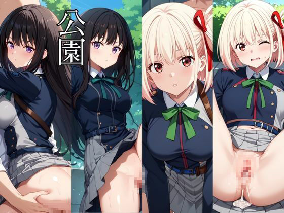 時間停止アプリでレ〇プ天国！？凝縮絶頂で最高の快感体験を！【井○上たきな＆錦○千束】 - サンプル画像 7