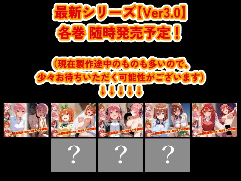 【Ver3.0】五●分の花嫁 -触手Ver- - サンプル画像 10