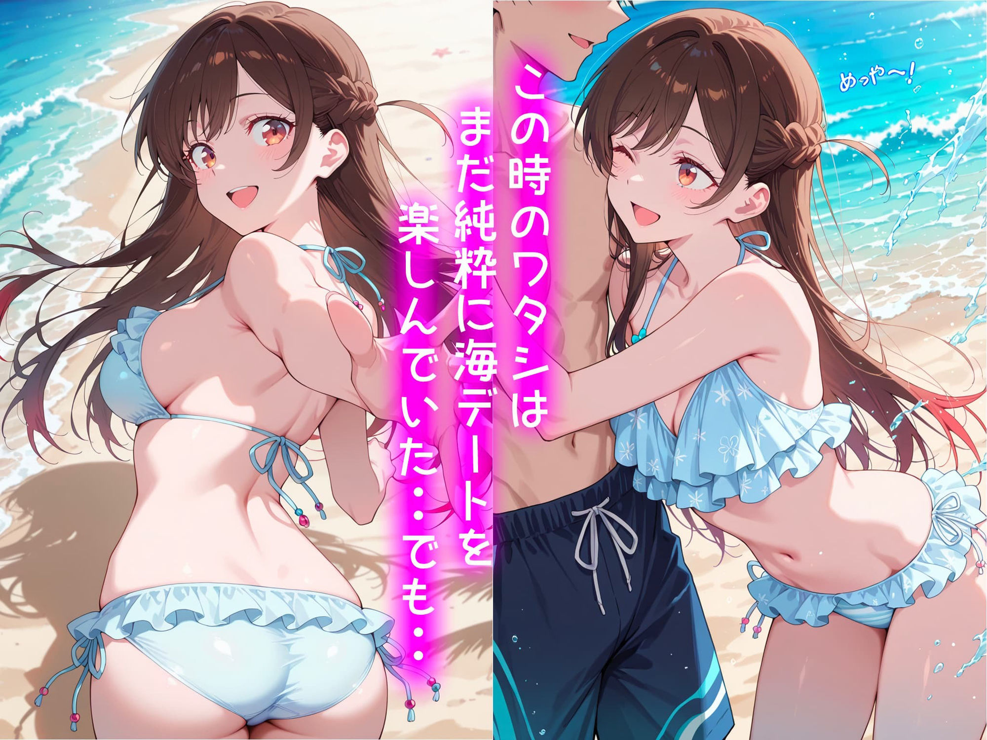 処女卒業記録〜ワタシが女になった夏〜【千鶴編】 - サンプル画像 2