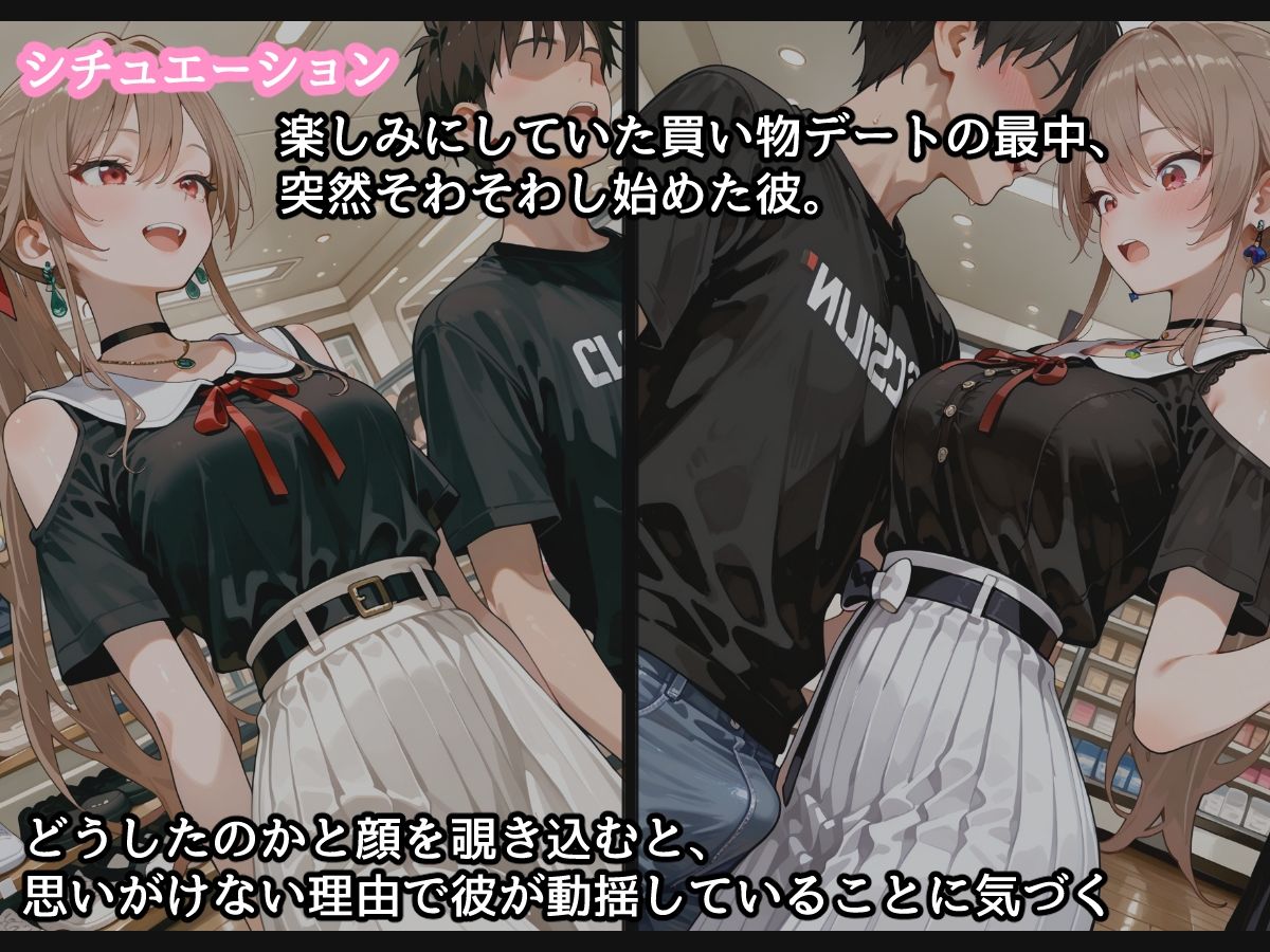 【セリフ付】フレン・〇・ルスタリオと買い物デート中にH - サンプル画像 2
