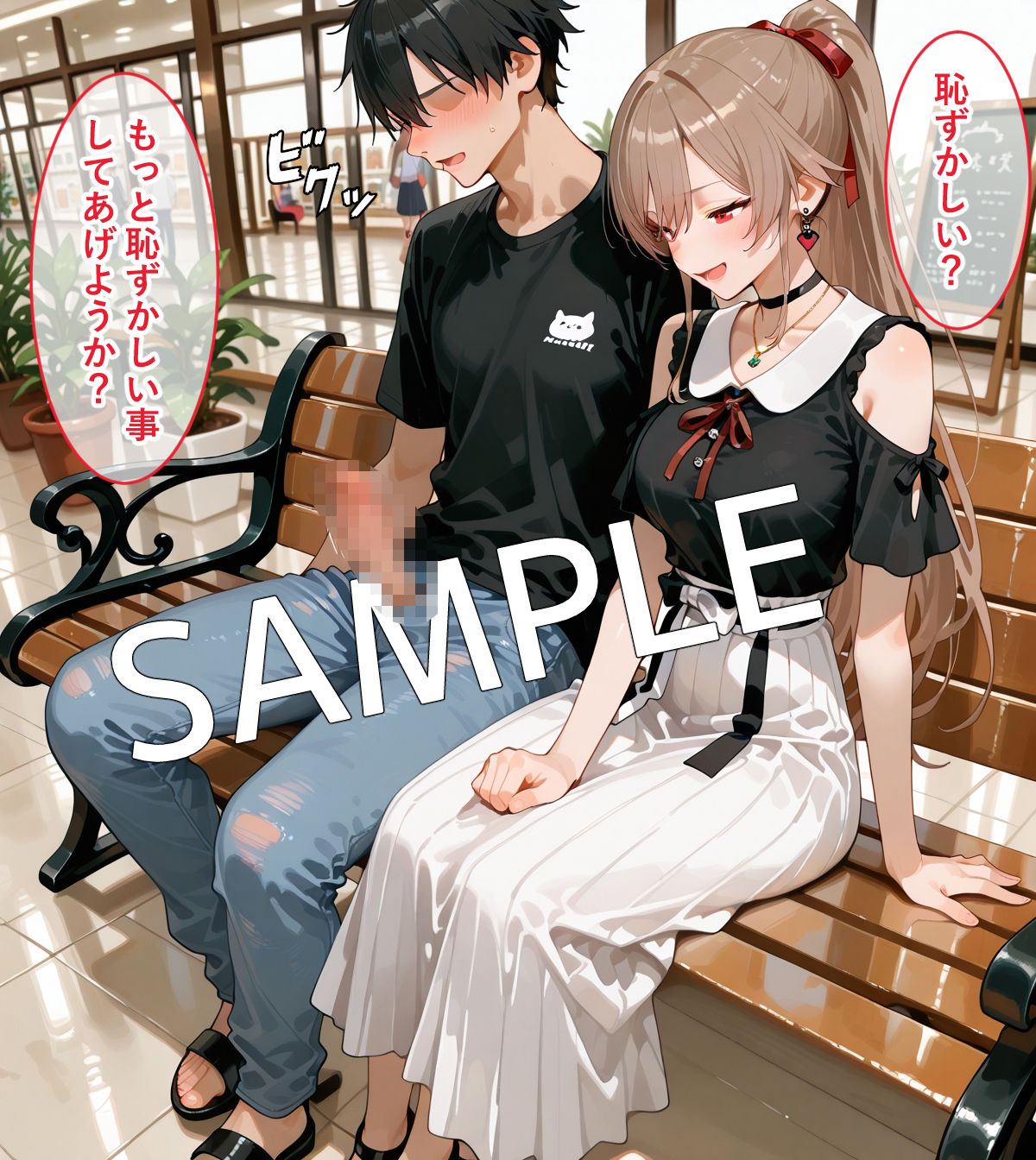 【セリフ付】フレン・〇・ルスタリオと買い物デート中にH - サンプル画像 8