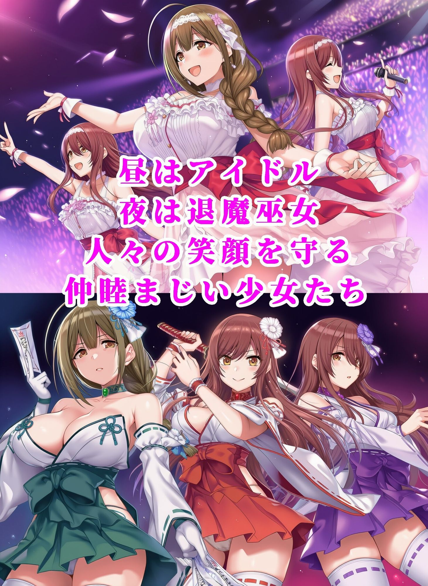 退魔巫女千雪VSショタ妖魔 〜堕淫のフェイスハガー触手苗床〜 - サンプル画像 1