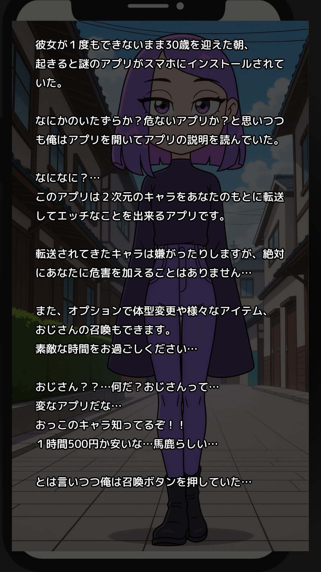 【一部セリフつき】Deliサモ☆ 美少女とおじさん強●召喚アプリ - 語学アプリのダウナー女子編 - - サンプル画像 1