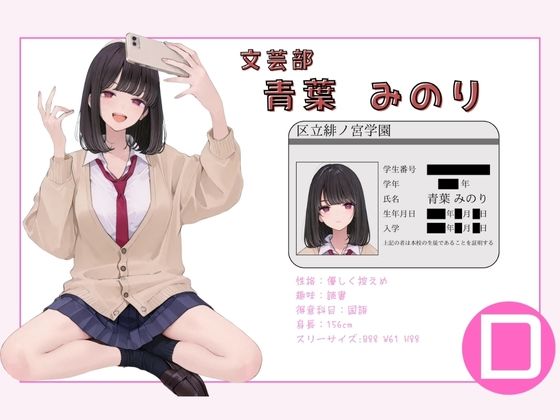 区立緋ノ宮学園 オレのハメ撮り図鑑 - サンプル画像 2