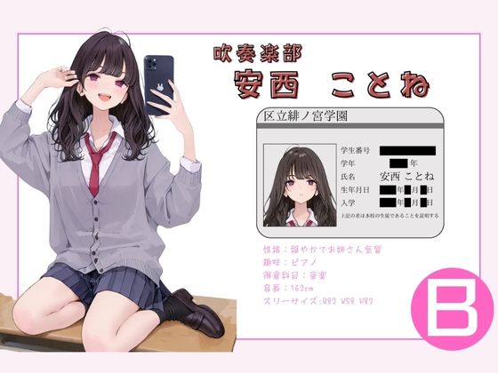 区立緋ノ宮学園 オレのハメ撮り図鑑 - サンプル画像 3