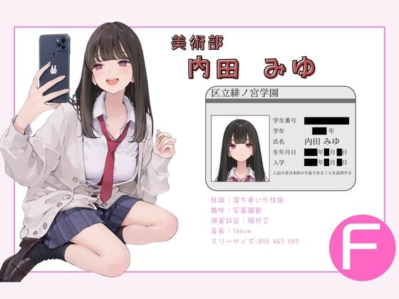 区立緋ノ宮学園 オレのハメ撮り図鑑 - サンプル画像 4