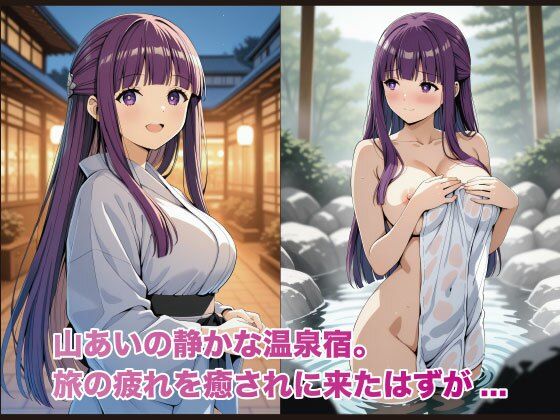 夢湯奇譚〜フェ○ン編〜 - サンプル画像 1