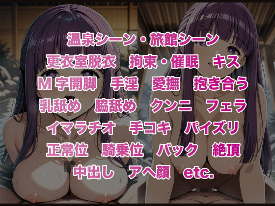 夢湯奇譚〜フェ○ン編〜 - サンプル画像 6