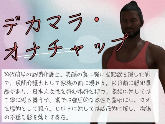 弱った妹はベッドで身動きできないまま訪問介護士の逞しい肉体に何度も貫かれていた - サンプル画像 3