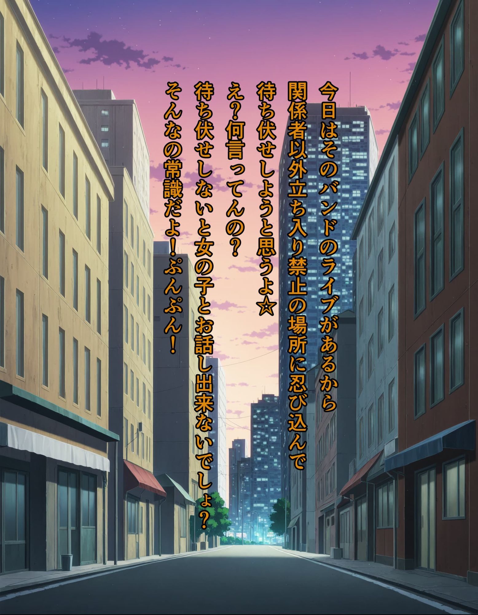 ぼっち・ざ・Fuck！！（ハート）メス豚バンドの活動日誌（ハート）  第1話 - サンプル画像 8