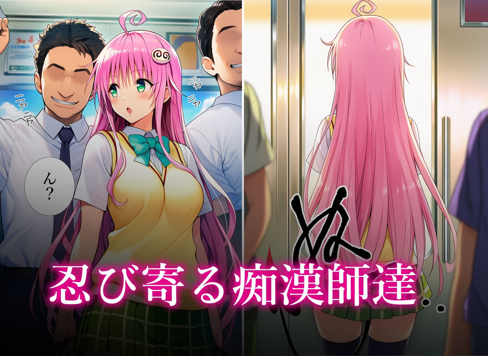 催〇列車 電車に乗っただけなのに  ラ〇編 - サンプル画像 3