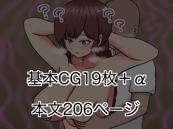 催●人妻マッサージ〜じわじわ暗示が刷り込まれ〜 - サンプル画像 4