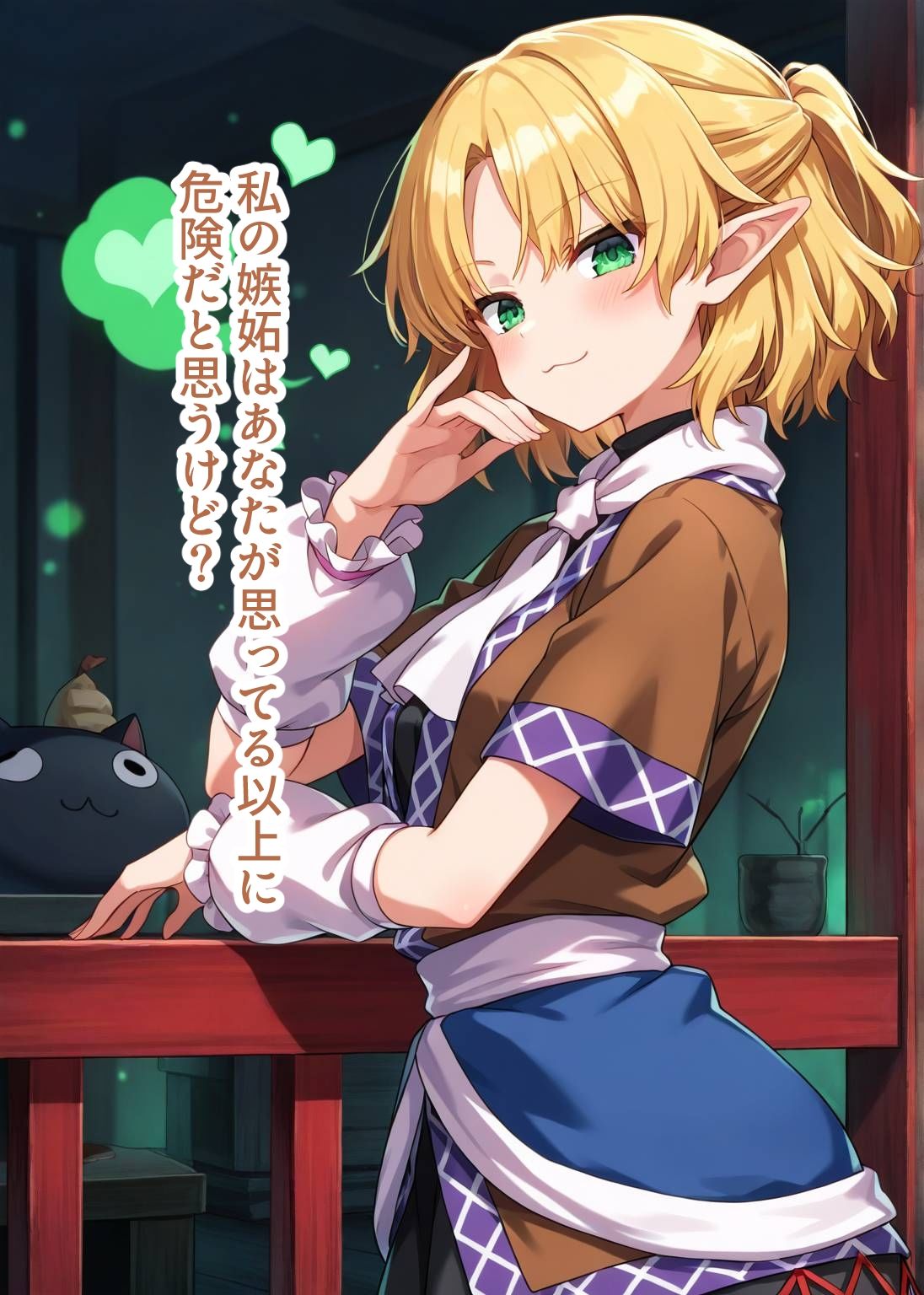 東方交尾録〜水橋パルスィ編〜 - サンプル画像 2