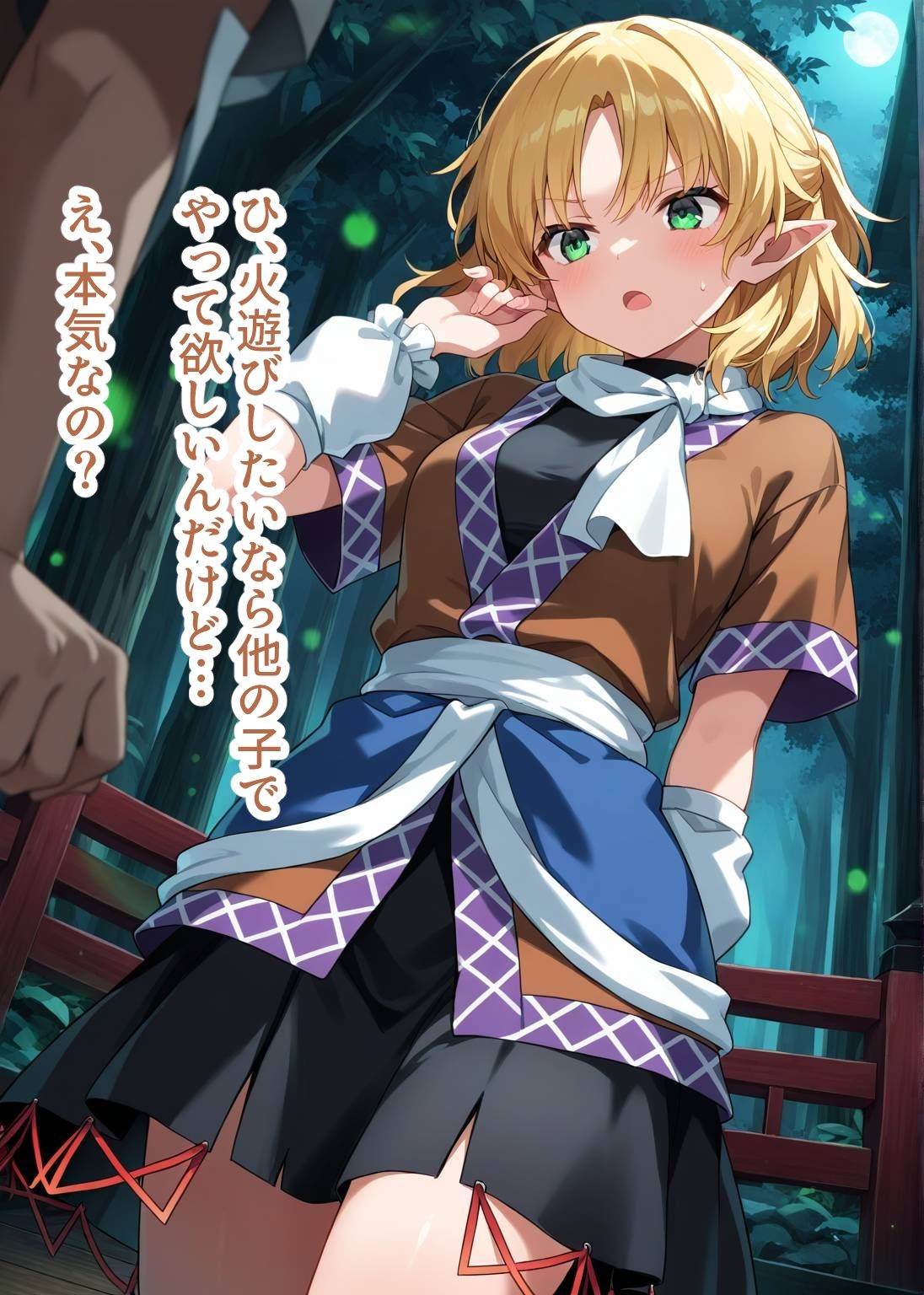 東方交尾録〜水橋パルスィ編〜 - サンプル画像 3