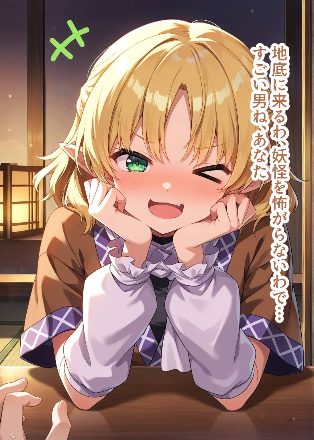 東方交尾録〜水橋パルスィ編〜 - サンプル画像 4