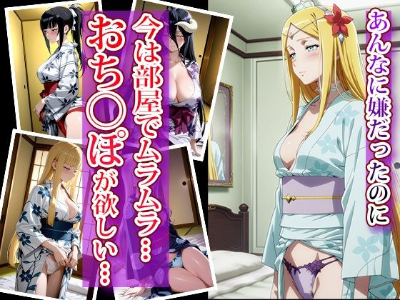 調教孕ませ温泉宿〜従順なる肉便器の作り方〜オー〇ーロード編 - サンプル画像 5