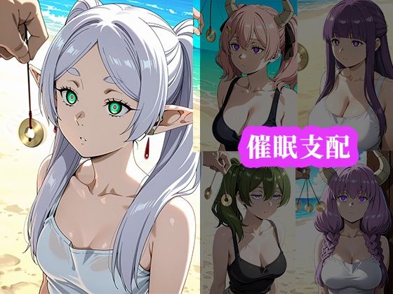 催〇ビーチ 〜葬送のフ〇ーレン編〜 - サンプル画像 1