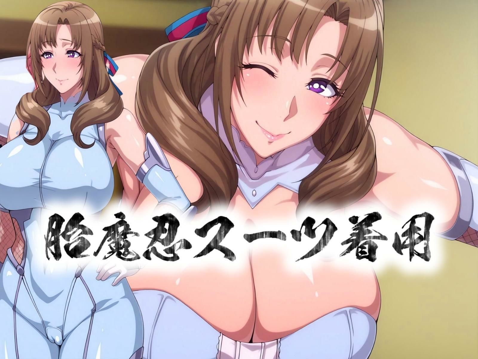 胎魔忍ママコ - サンプル画像 1