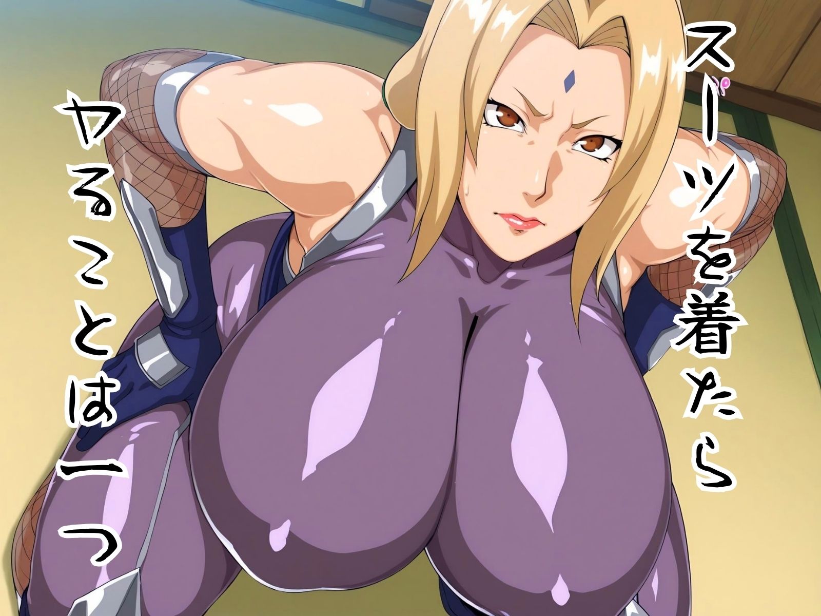 胎魔忍ツナデ - サンプル画像 2