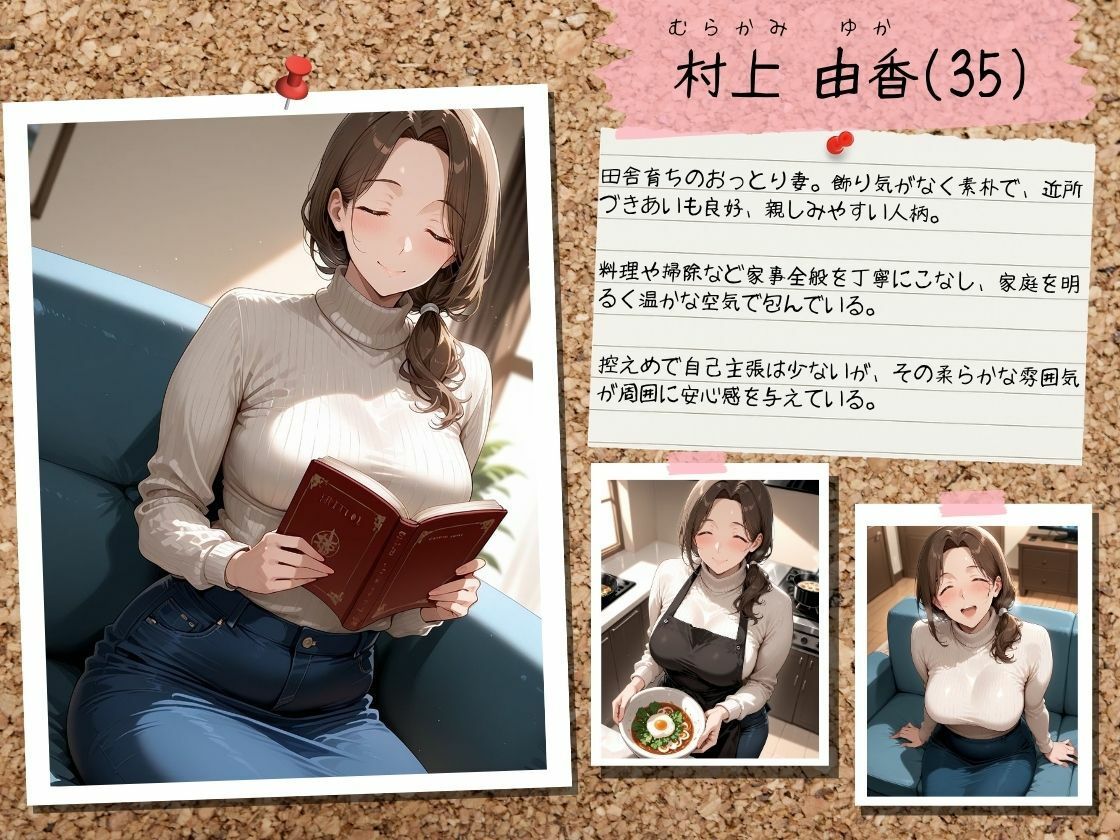 催●アプリで人妻を調教したら娘も巻き込んで親子丼になった話〜温厚ママ・由香編〜 - サンプル画像 1