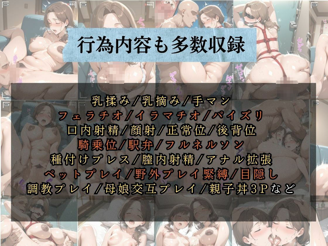 催●アプリで人妻を調教したら娘も巻き込んで親子丼になった話〜温厚ママ・由香編〜 - サンプル画像 10