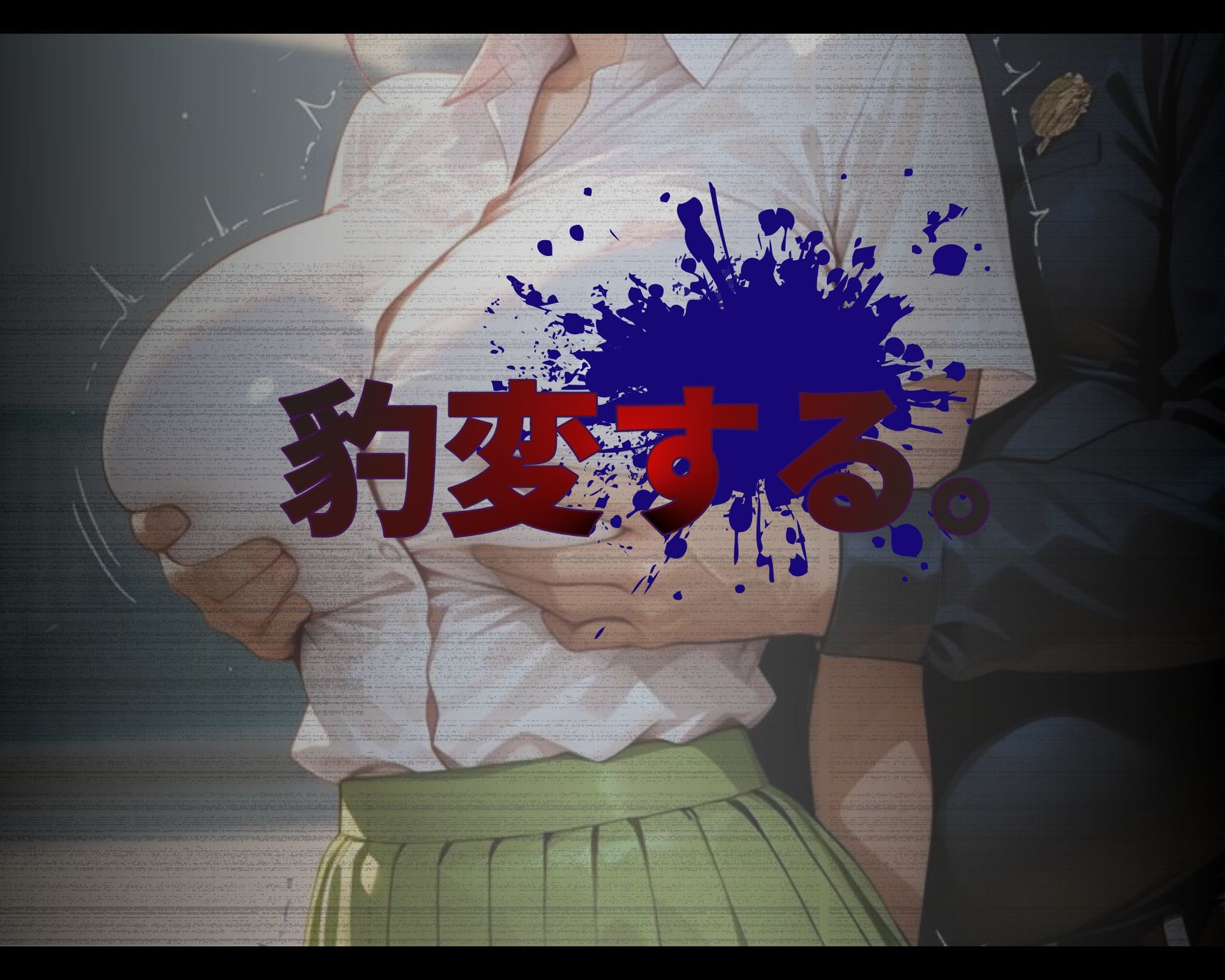 汚じさんの性活指導記録簿  ●花ver. - サンプル画像 3