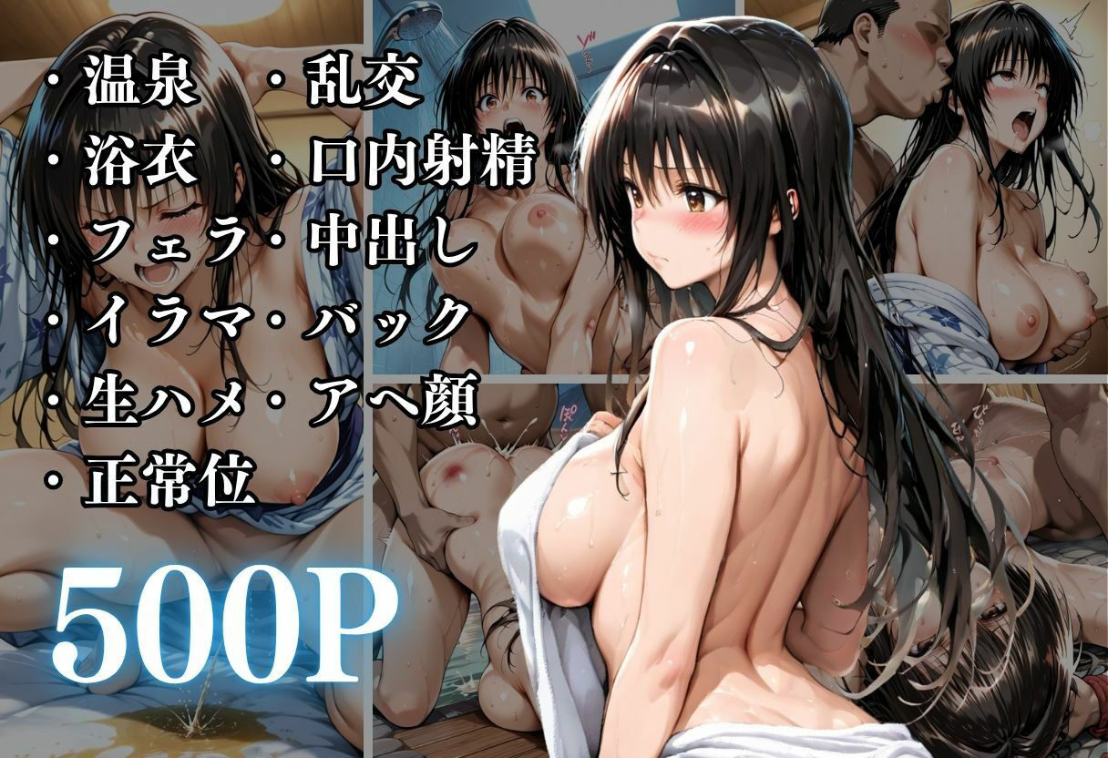 湯けむりに堕ちるヒロインVol.1 - サンプル画像 10