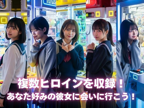 放課後ゲーセンガール - サンプル画像 2