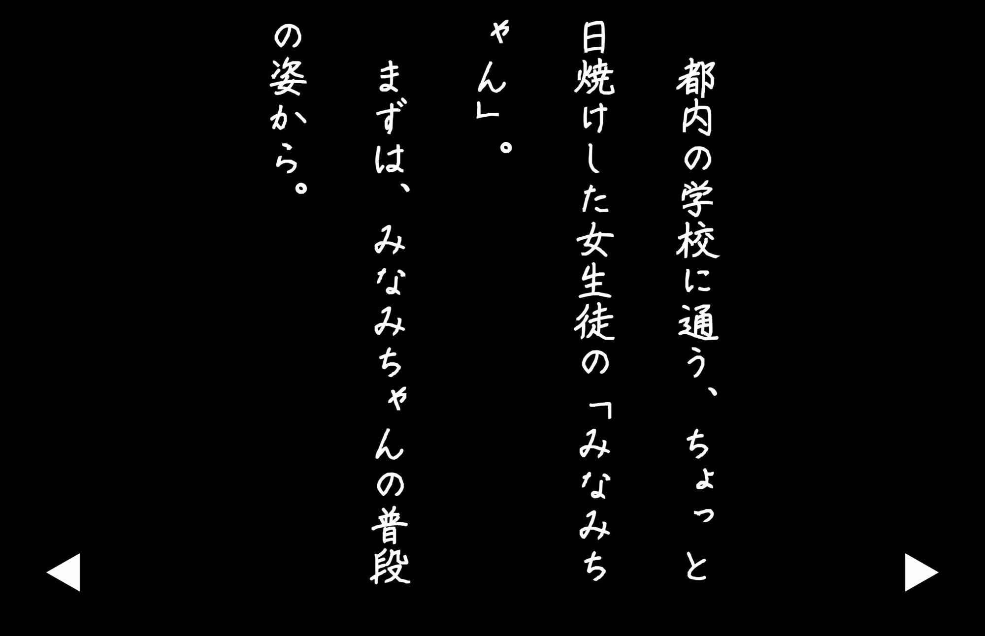 【4Kの高画質】日焼け女生徒のみなみちゃん - サンプル画像 3