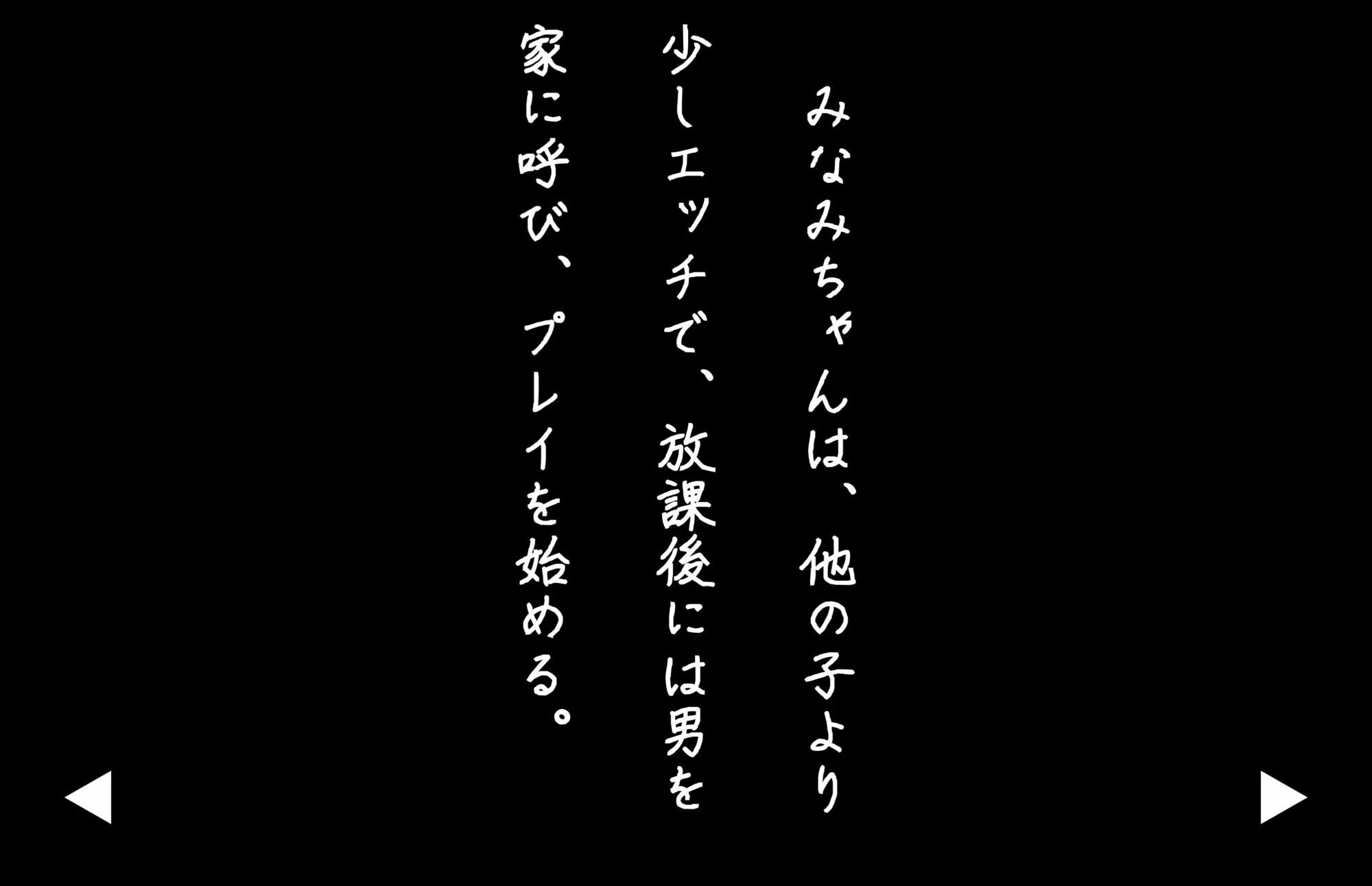 【4Kの高画質】日焼け女生徒のみなみちゃん - サンプル画像 5