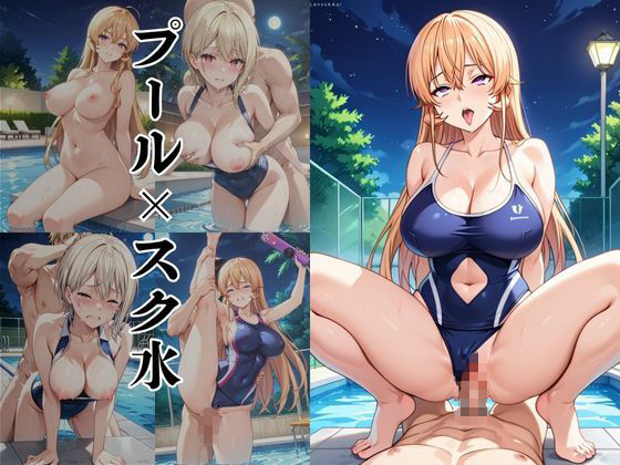 破廉恥学園！憧れのヒロインに性欲をぶつけ放題な学園生活〜薙●えりな＆2.薙●アリス編〜Vol.2 - サンプル画像 5