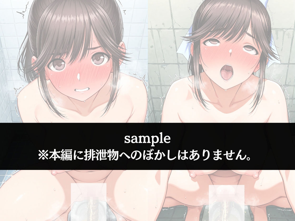 極太ウンコトイレ乱入〜絶対に見られたくない姿〜高嶺〇花 - サンプル画像 2