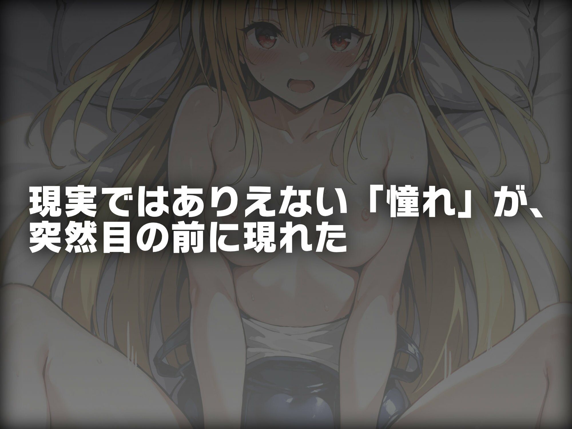 ヒロイン即えっち 金色●闇 スク水編 - サンプル画像 1