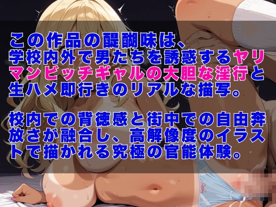 ヤリマンビッチギャル  生ハメ即行き - サンプル画像 10