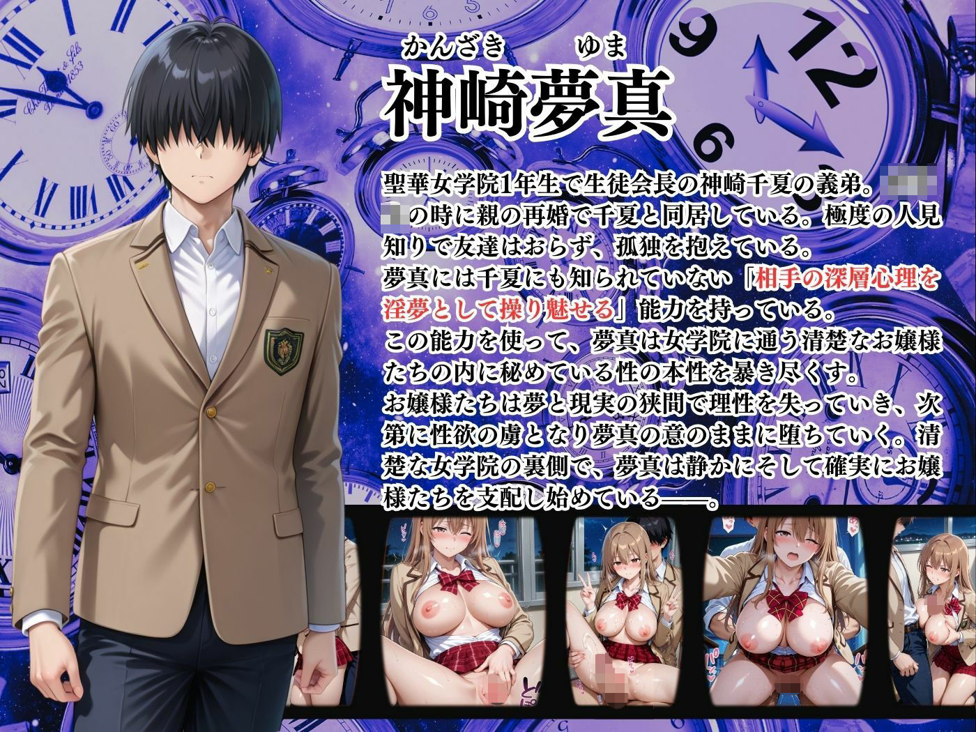 【コミックフルカラー】淫夢堕_俺の淫夢で神崎千夏の本性を犯し尽くす！！（教室編） - サンプル画像 1