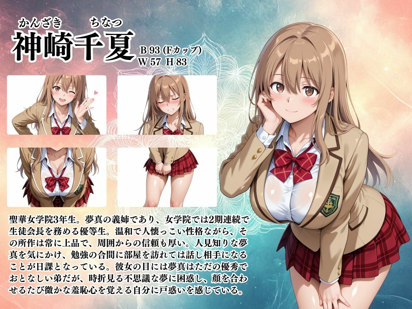 【コミックフルカラー】淫夢堕_俺の淫夢で神崎千夏の本性を犯し尽くす！！（教室編） - サンプル画像 2