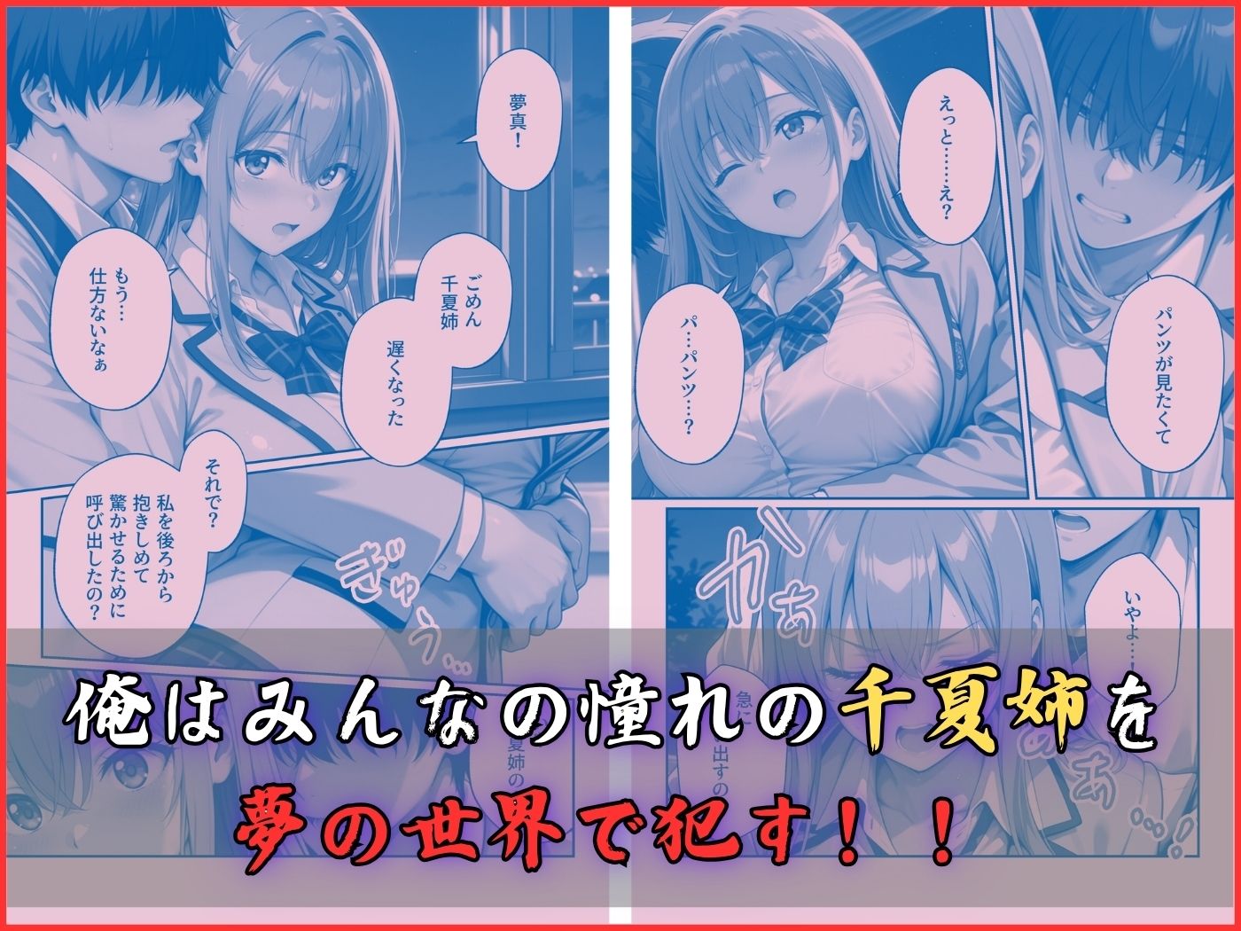 【コミックフルカラー】淫夢堕_俺の淫夢で神崎千夏の本性を犯し尽くす！！（教室編） - サンプル画像 4