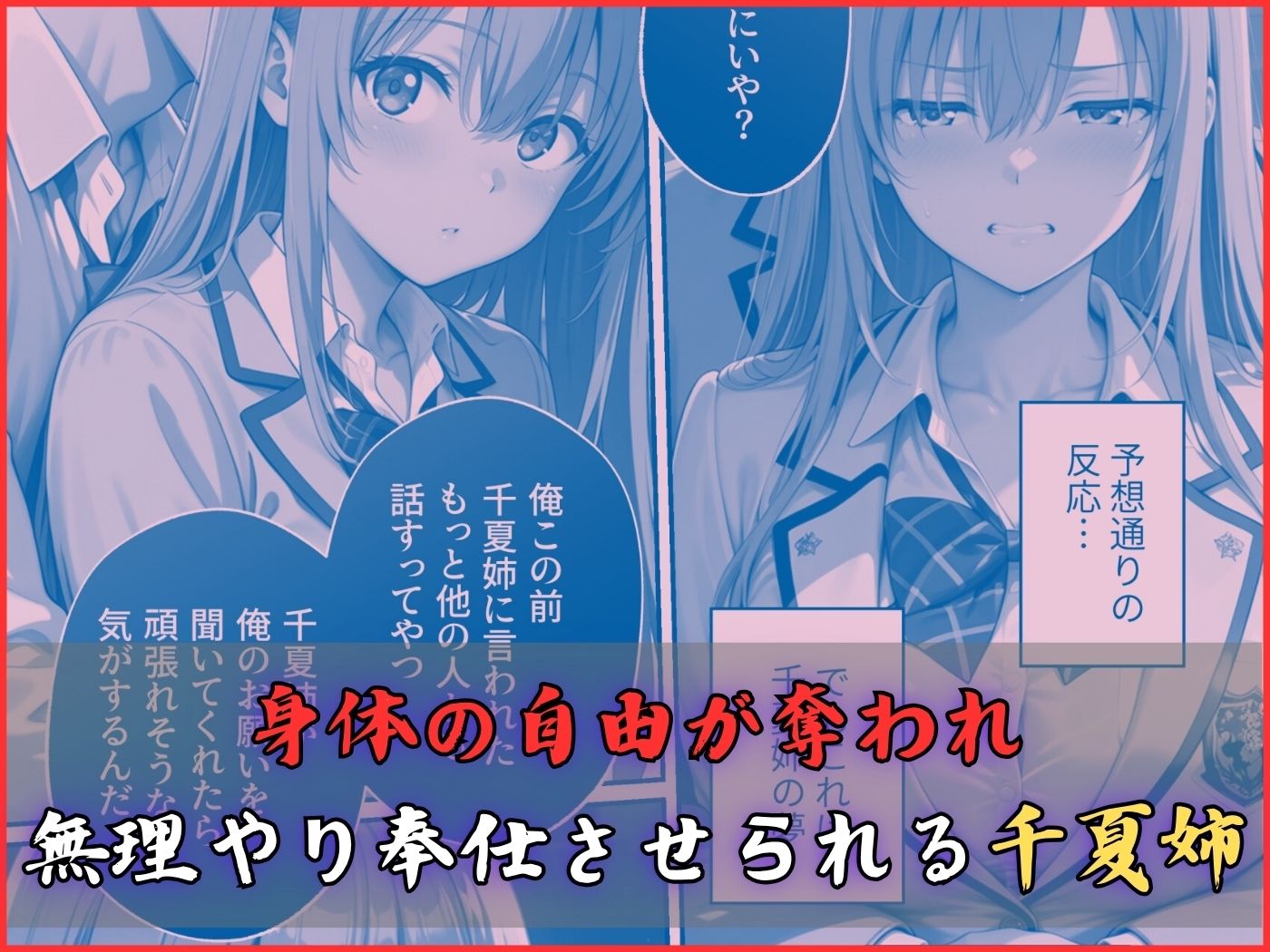 【コミックフルカラー】淫夢堕_俺の淫夢で神崎千夏の本性を犯し尽くす！！（教室編） - サンプル画像 5
