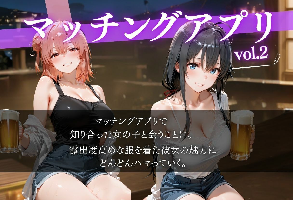 マッチングアプリで出会った女の子が泥●したのでホテルに直行した件vol.2 - サンプル画像 1