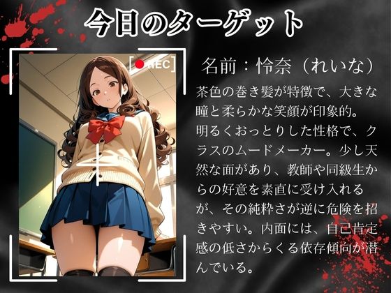 〜性の教典〜優しい先生の裏の顔はレ●プ魔編 完堕ちするまで続く性指導（怜奈） - サンプル画像 2