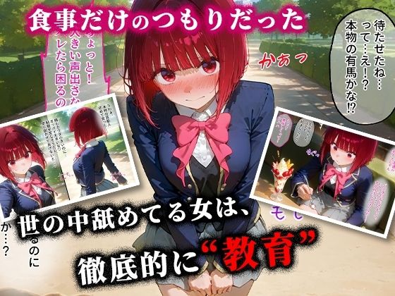 ＜新＞パパ活ハメ撮り記録I カメラの前で快楽堕ち宣言 （有馬かな編） - サンプル画像 1