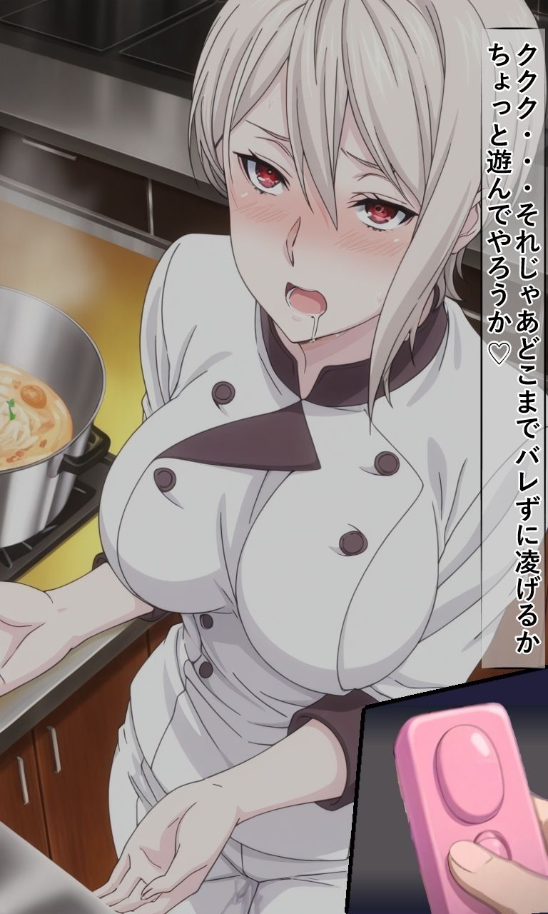 薙切アリ○は敗北し惨めな末路に堕ちるまで - サンプル画像 7