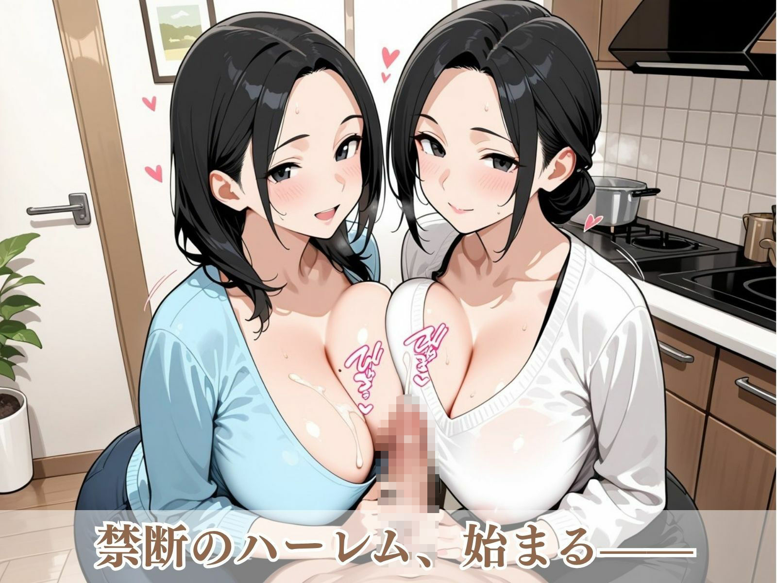 禁断の人妻ハーレムライフ2〜欲望に溺れる、人妻だけの秘密クラブ〜 - サンプル画像 2