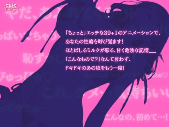 【ザ・ハプニングシリーズ】もしもいきなり母乳が出たら…？【gifアニメ集】 - サンプル画像 1