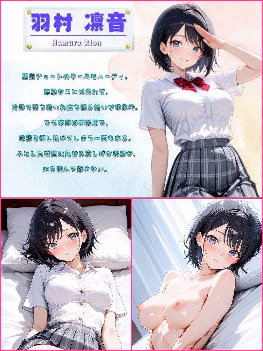 【オリキャラ・455P】天都学園ヒロインセクシーグラビア集 - サンプル画像 2