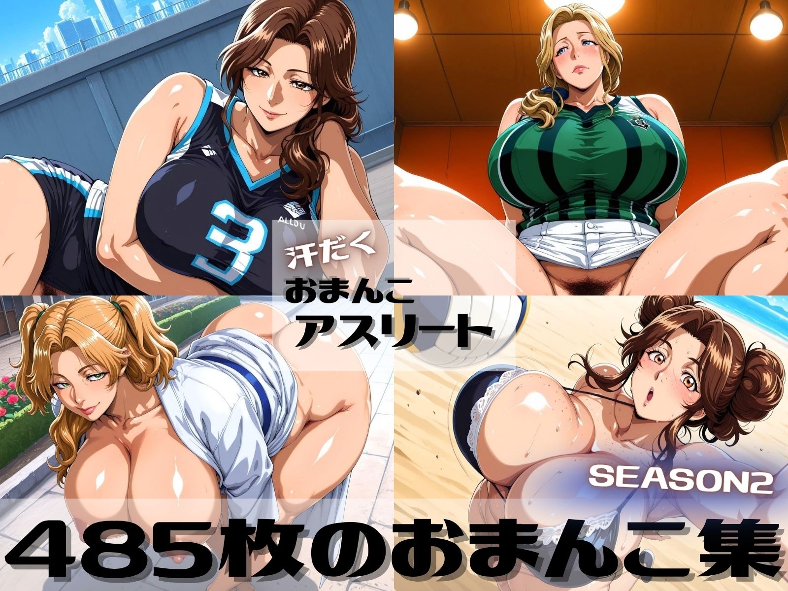 汗だくおまんこアスリート SEASON2 - サンプル画像 1