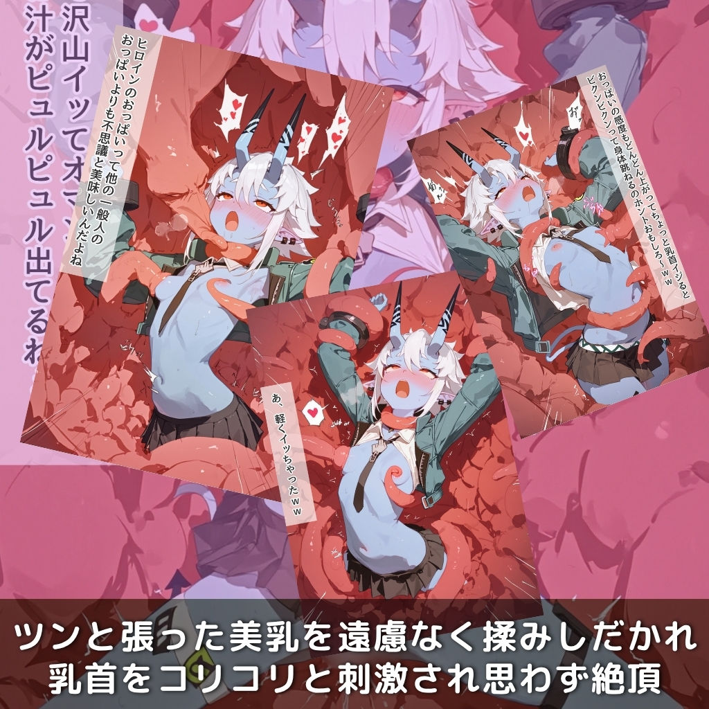 快楽生命体の触手で某大都市ファンタジーアクションRPGの青鬼ヒロインがイッてもイッてもオマンコを無限にグボグボほじくられ壊れるまでイカされるお話【ZZZ/蒼●編】コスプレエッチ収録版＆セリフ無しVer収録 - サンプル画像 4